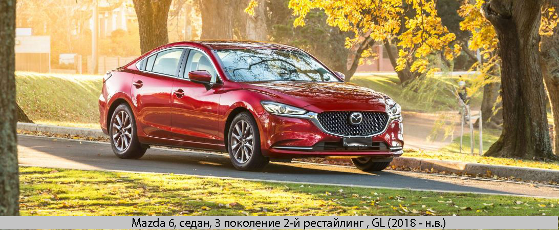 Mazda 6 Казань, Купить Мазда 6 Казань ...